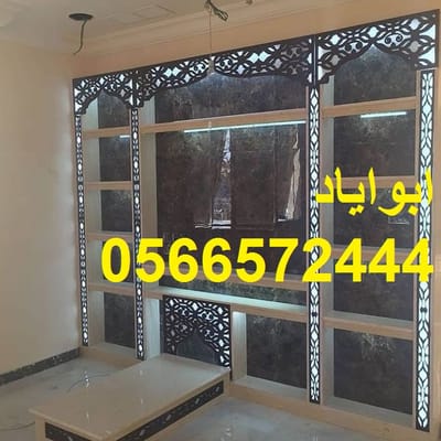 معلم مشبات بريدة جوال 0566572444 image