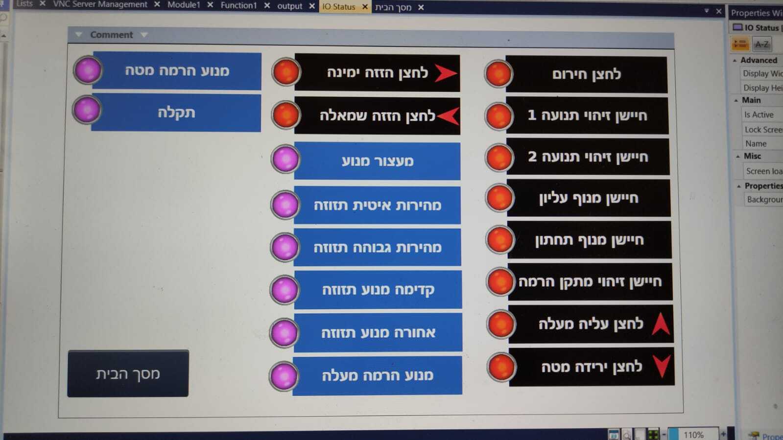 בקר מתוכנת ומסכים לתפעול עגורן הרמה