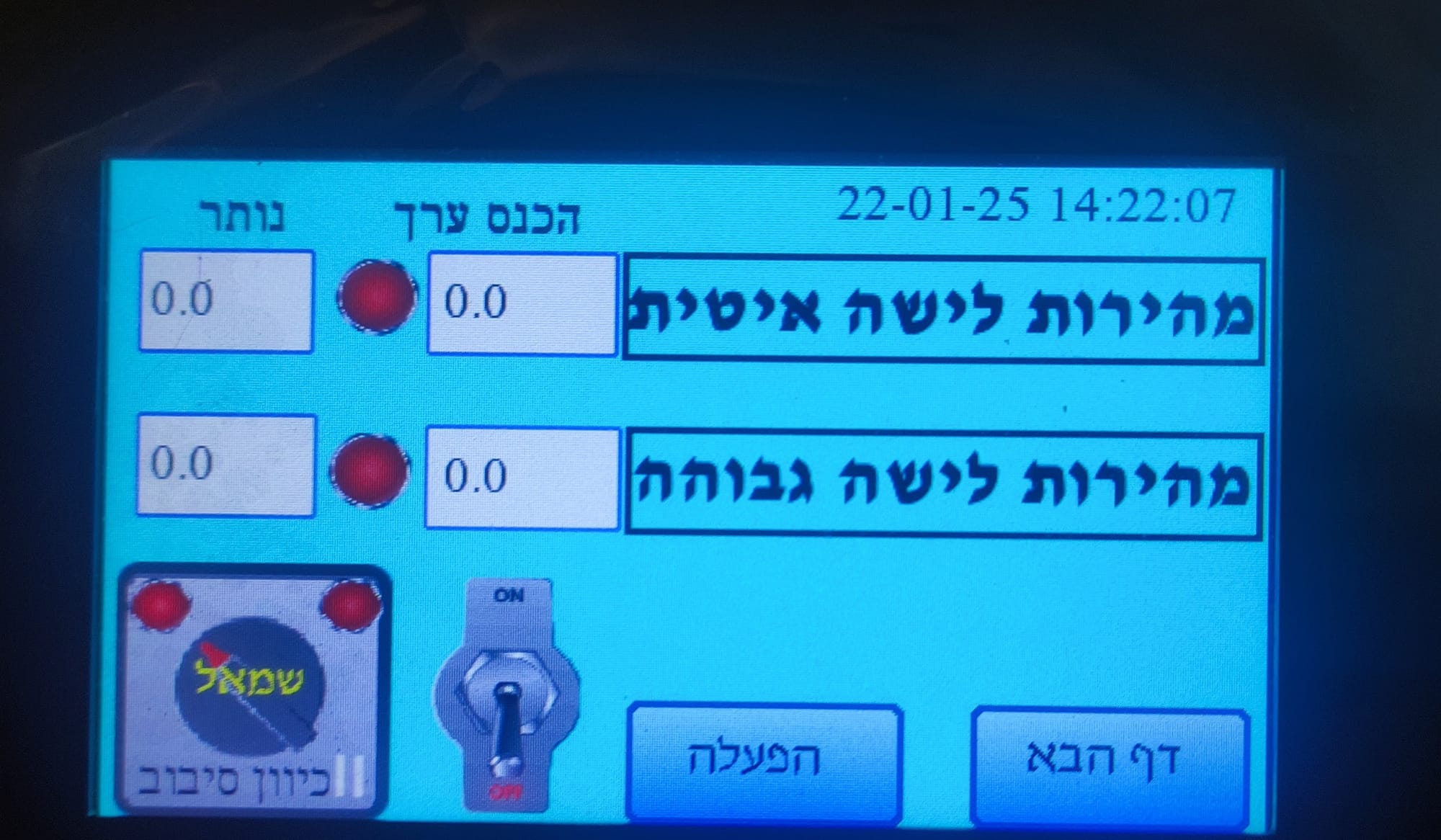 בקר מתוכנת למלוש בצק תעשייתי