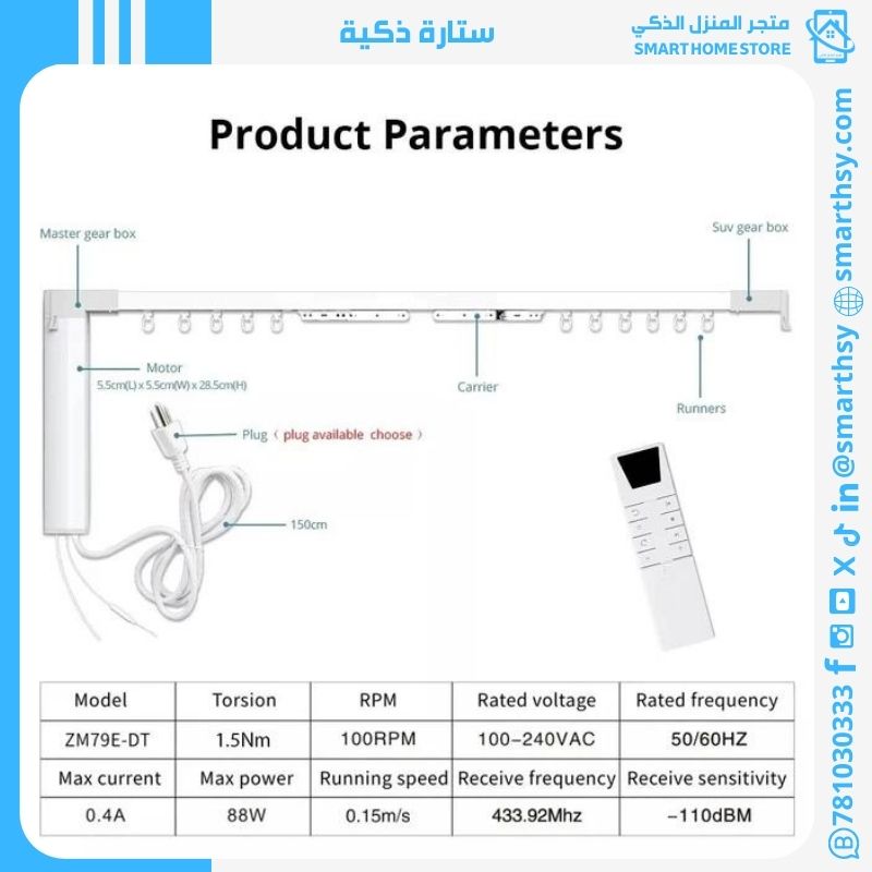 ستارة سمارت متوافقة مع اليكسا