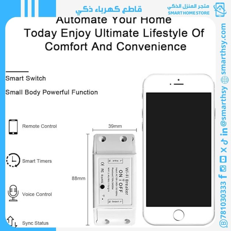 Smart Circuit Breaker Remote Control - Smart Home Store