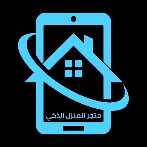 متجر المنزل الذكي - المنزل الذكي - البيت الذكي - smart home