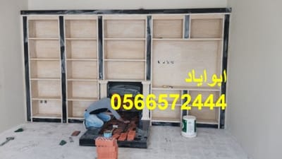 معلم مشبات حديثه جوال 0566572444