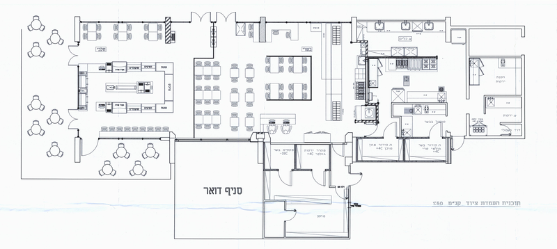בית אוכל