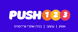 פוש 123 פוש 123