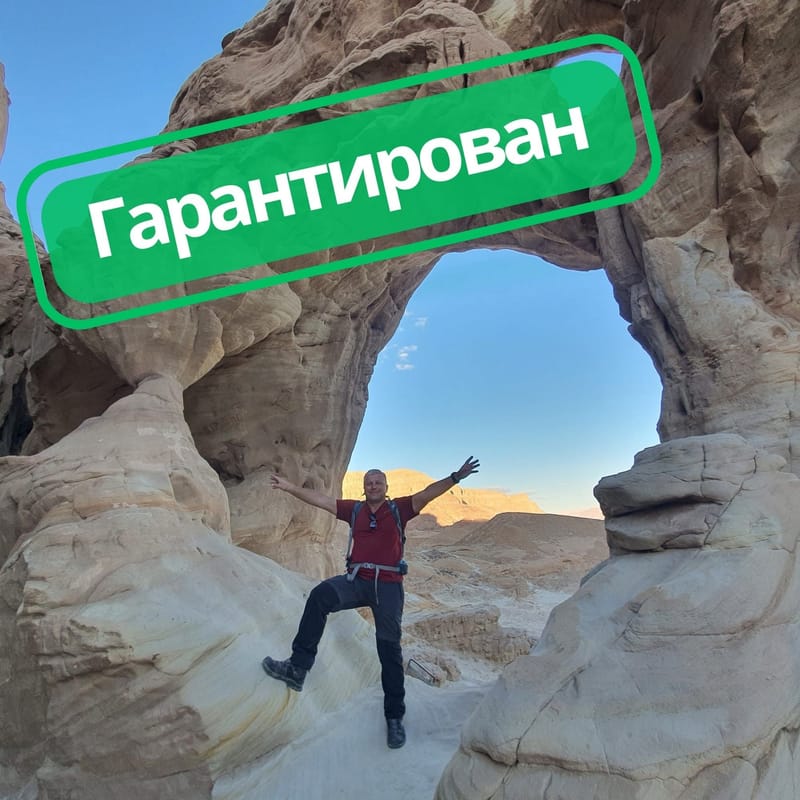 Тимна: сокровища пустыни 3-х дневный тур