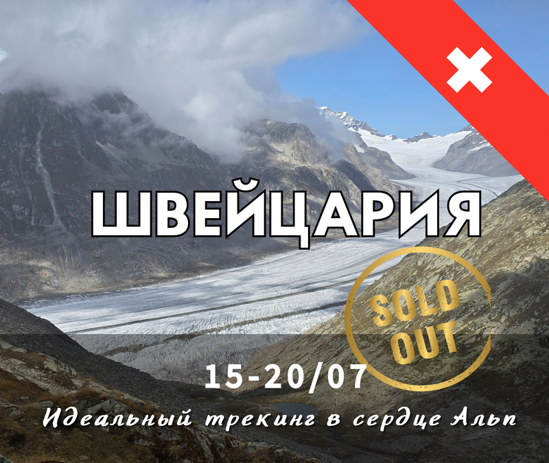 Швейцария-шесть дней в обьятиях Альп. средний, с 15 по 20 июля