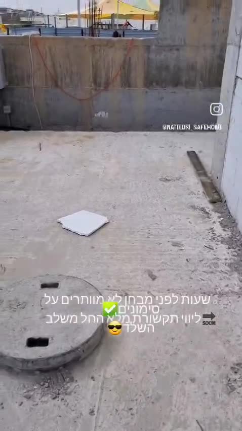 בית פרטי כלניות