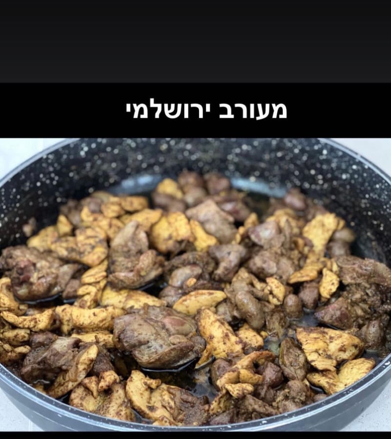 מעורב ירושלמי
