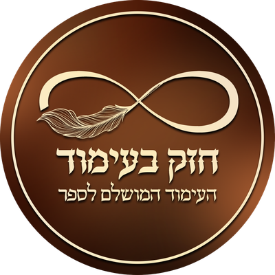 חזק בעימוד
