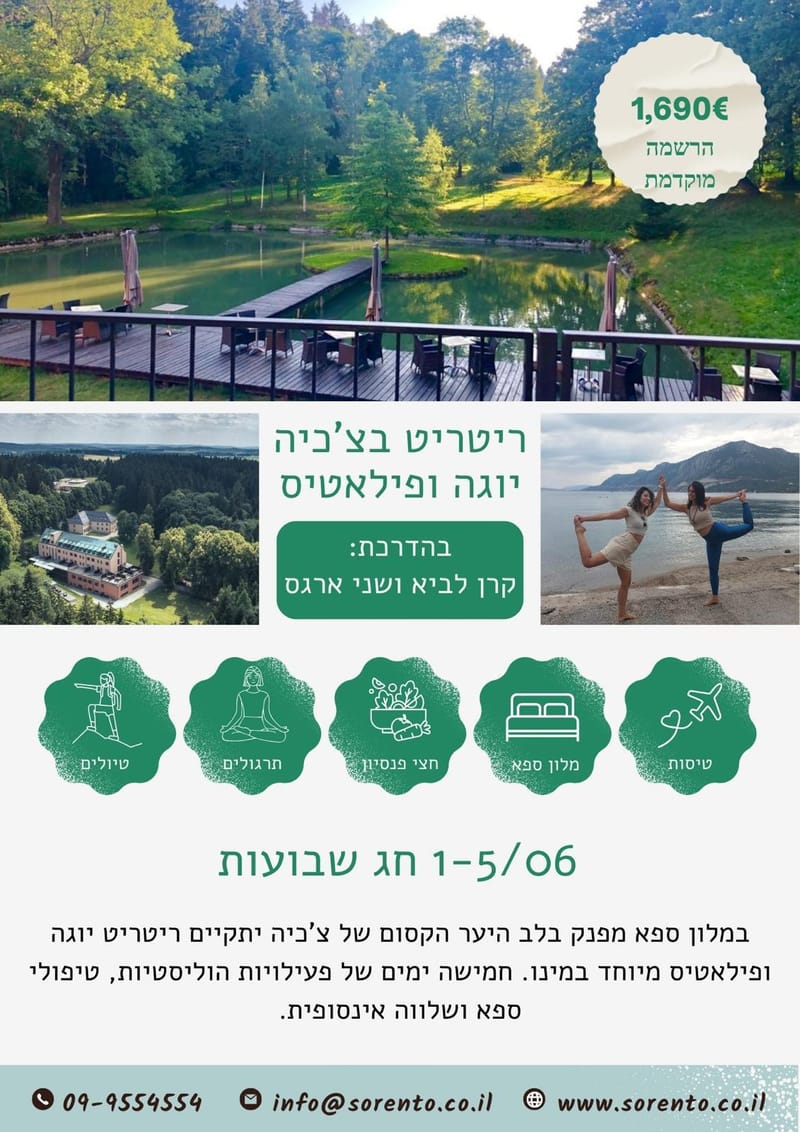 ריטריט צ'כיה בחג השבועות. יוני 2025