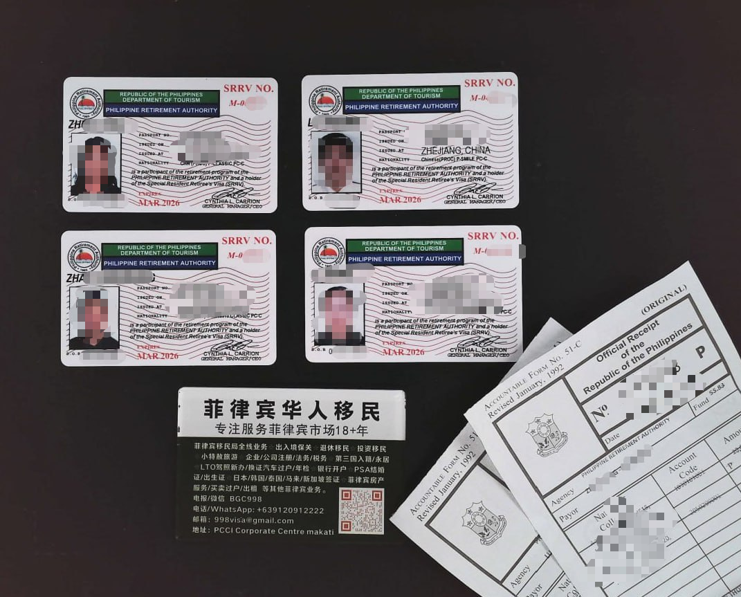 菲律宾SRRV退休签证