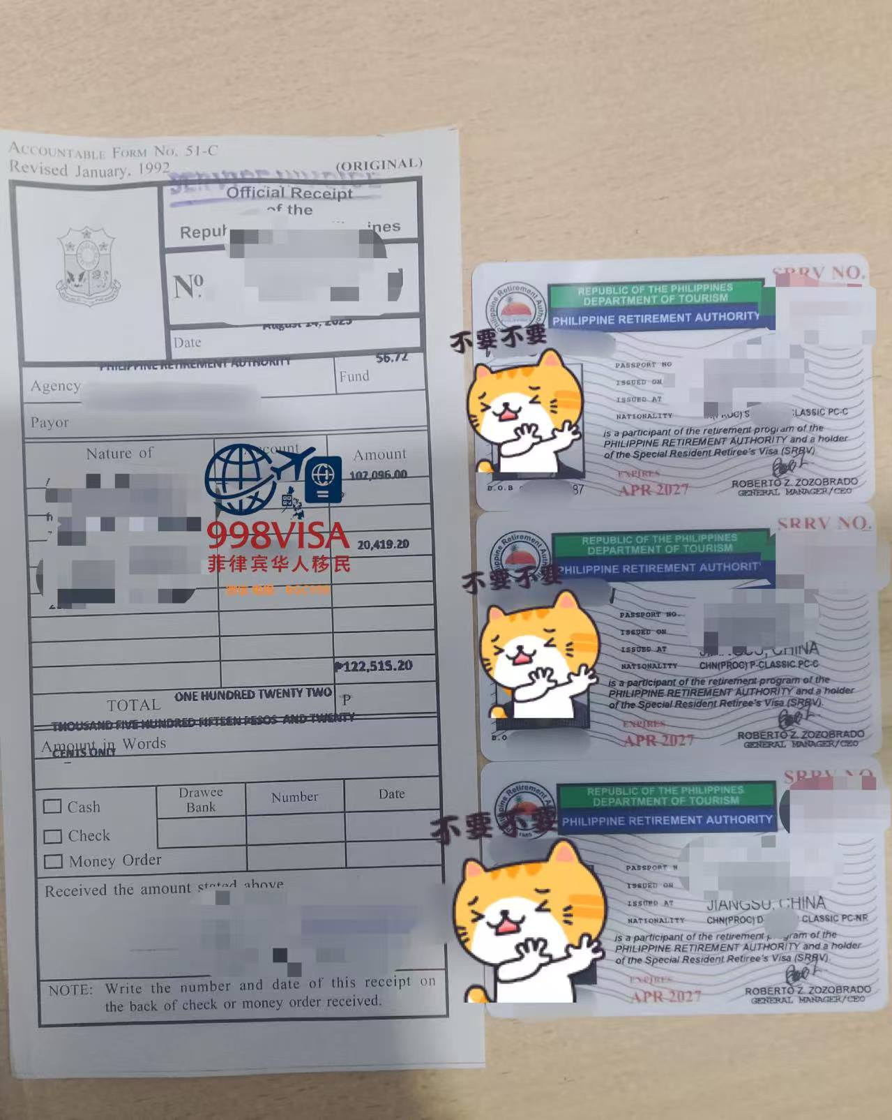 菲律宾SRRV年龄要求