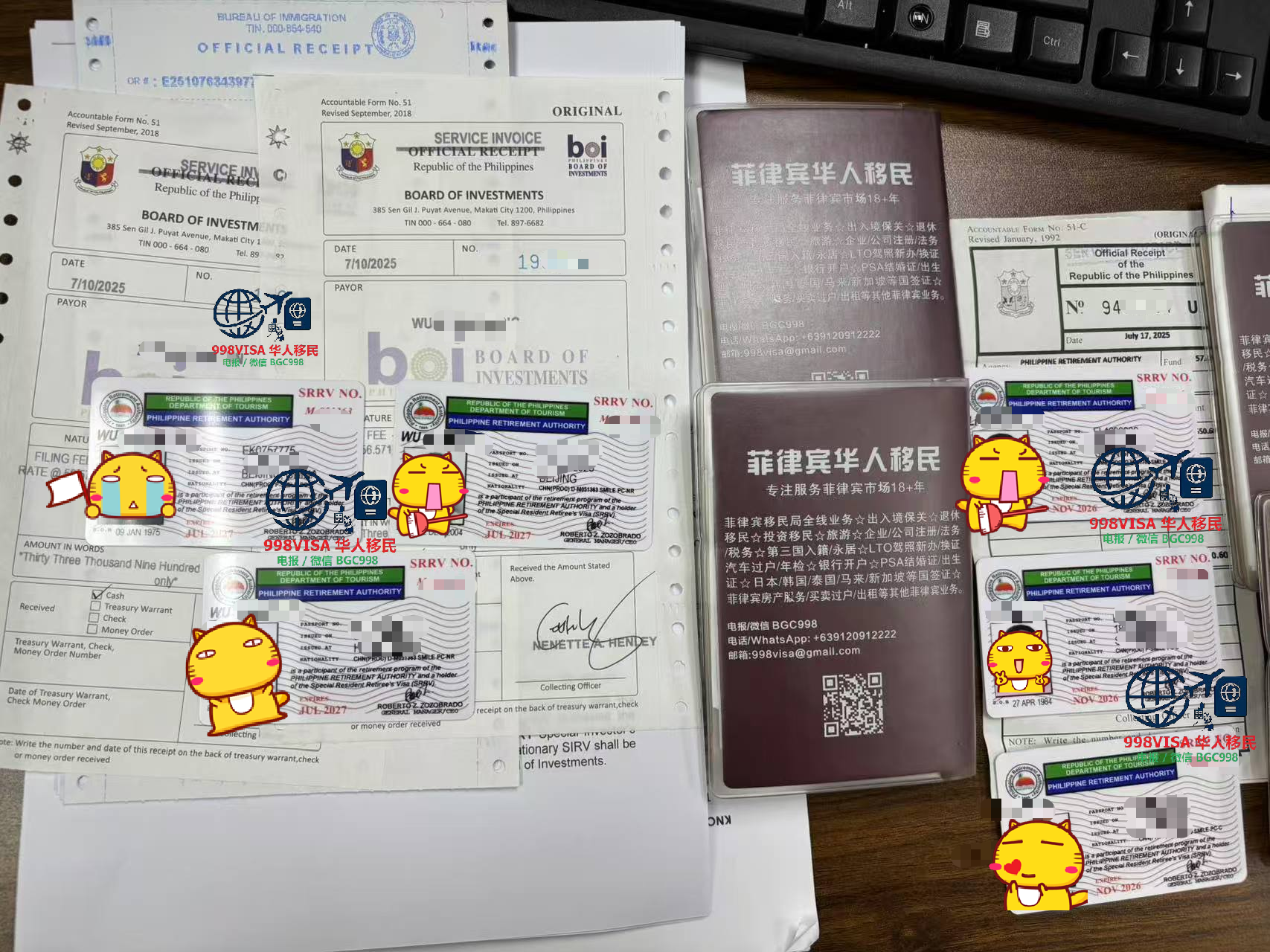 菲律宾SRRV流程