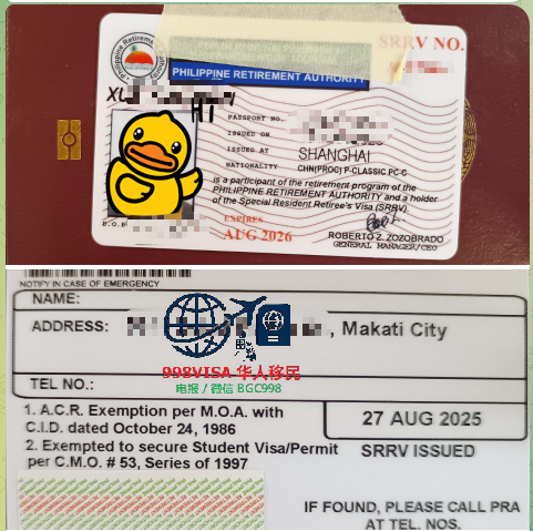菲律宾SRRV旅游便利