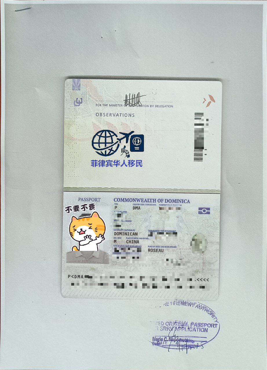 菲律宾SRRV官方机构