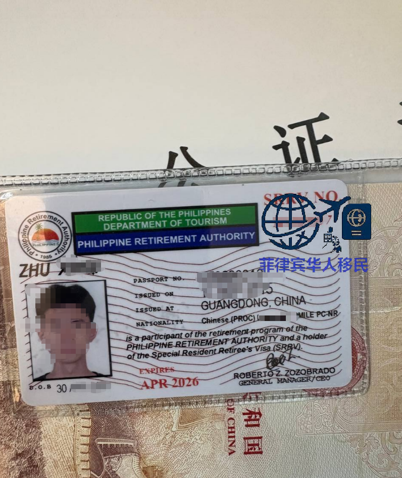 菲律宾SRRV认证机构