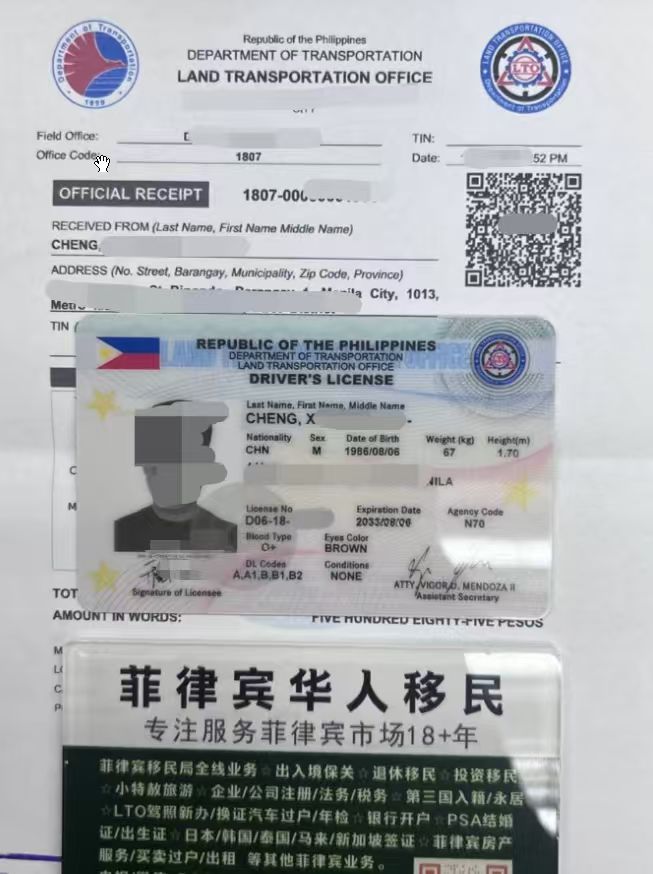 菲律宾驾照补办