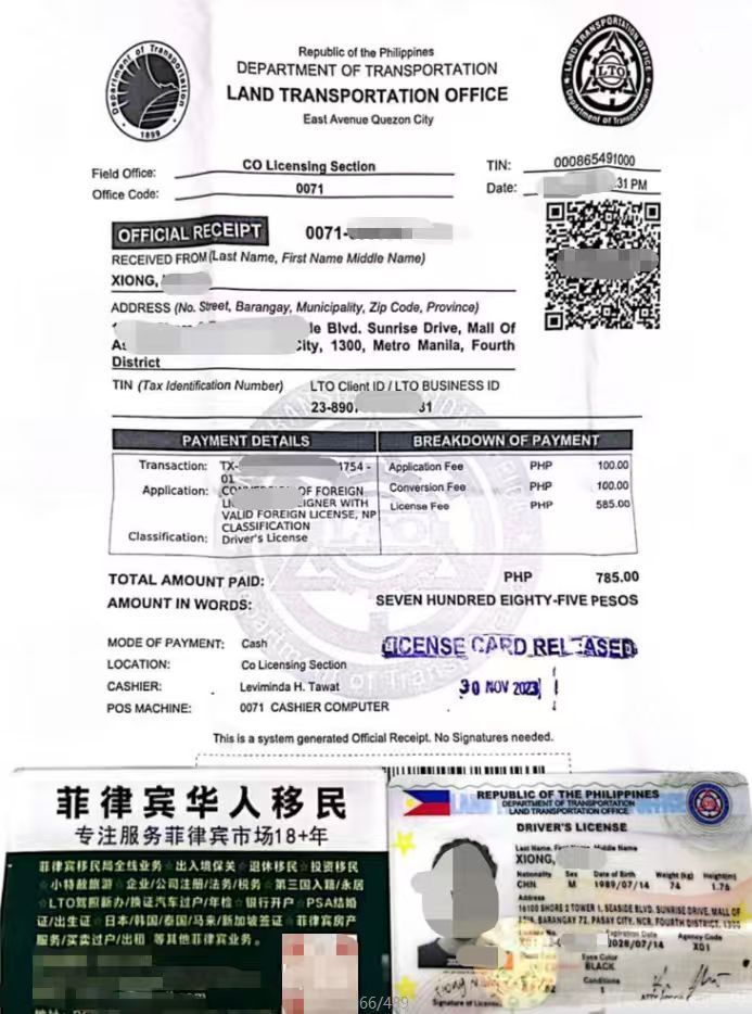 菲律宾驾照被盗