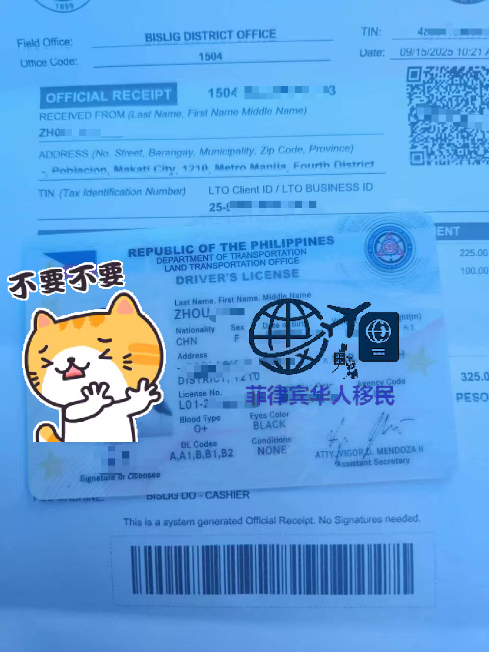 菲律宾驾照丢失