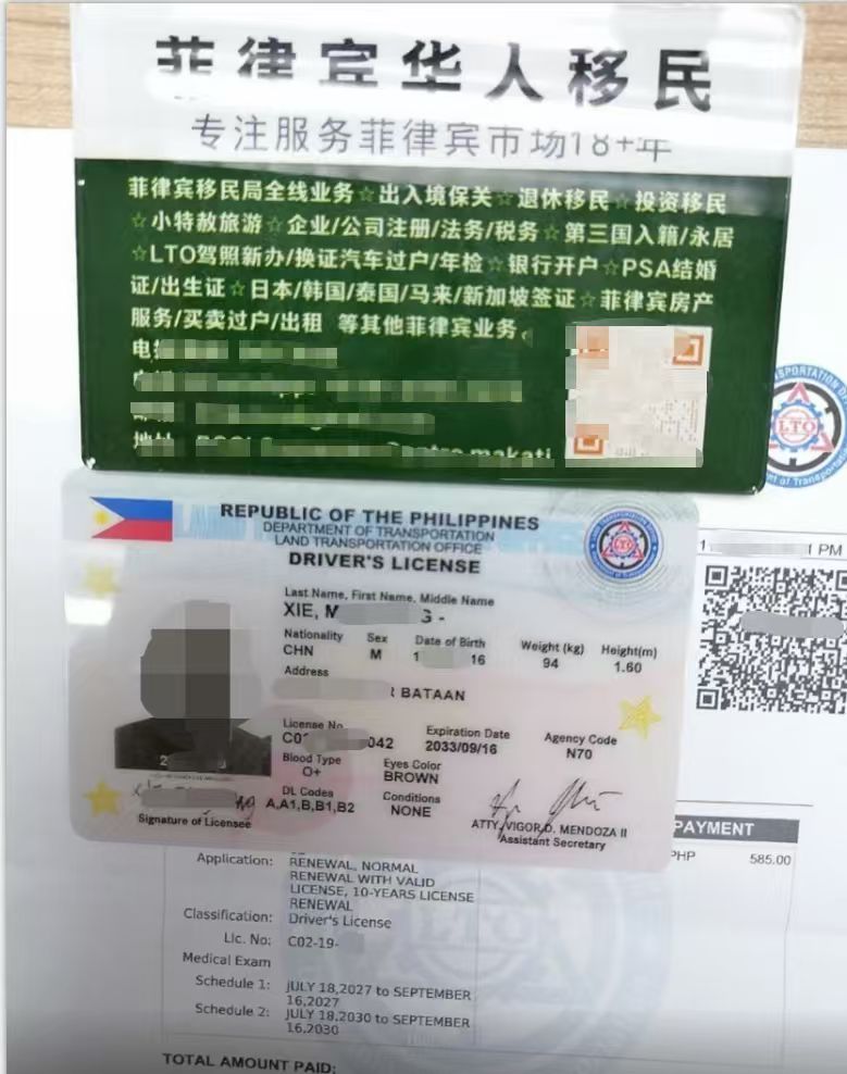 菲律宾交通违规