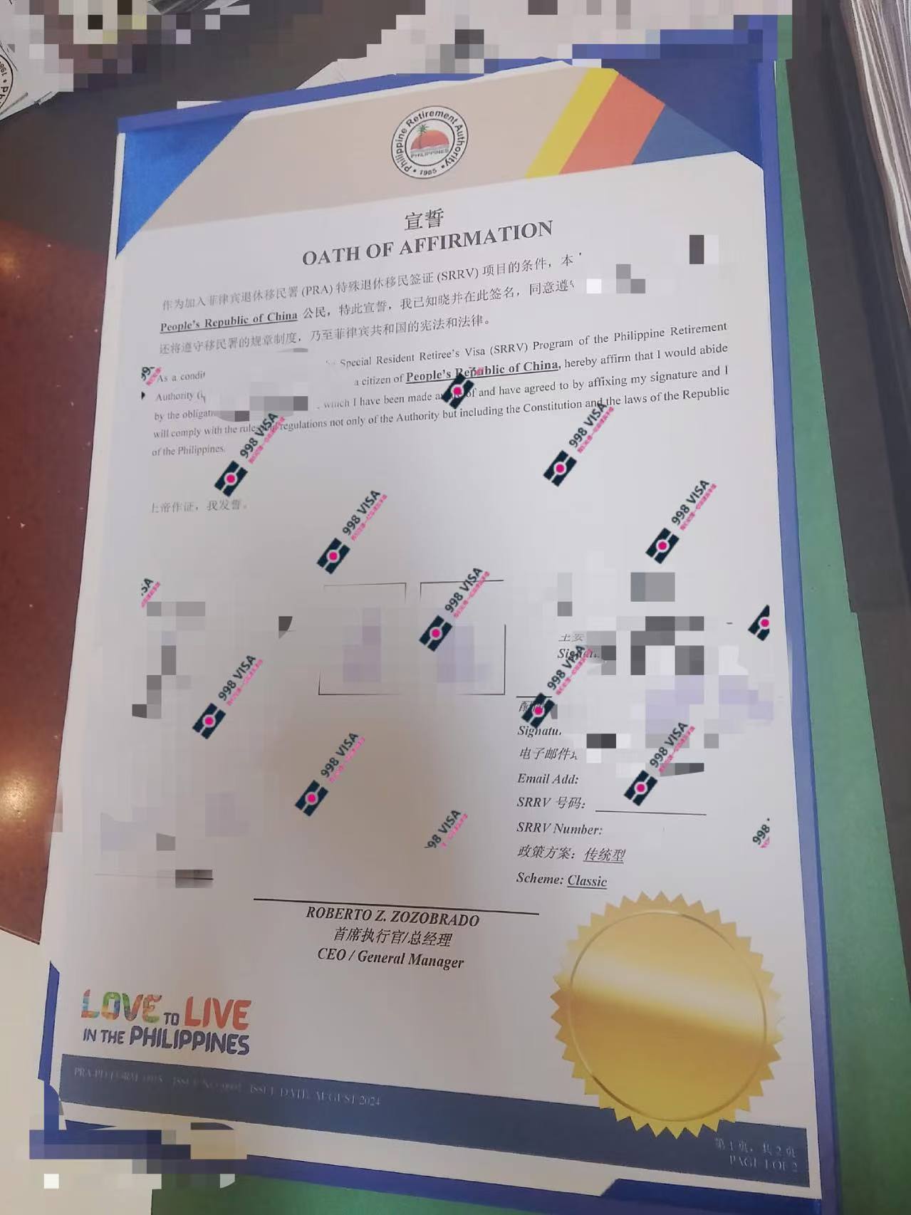 菲律宾投资移民签证