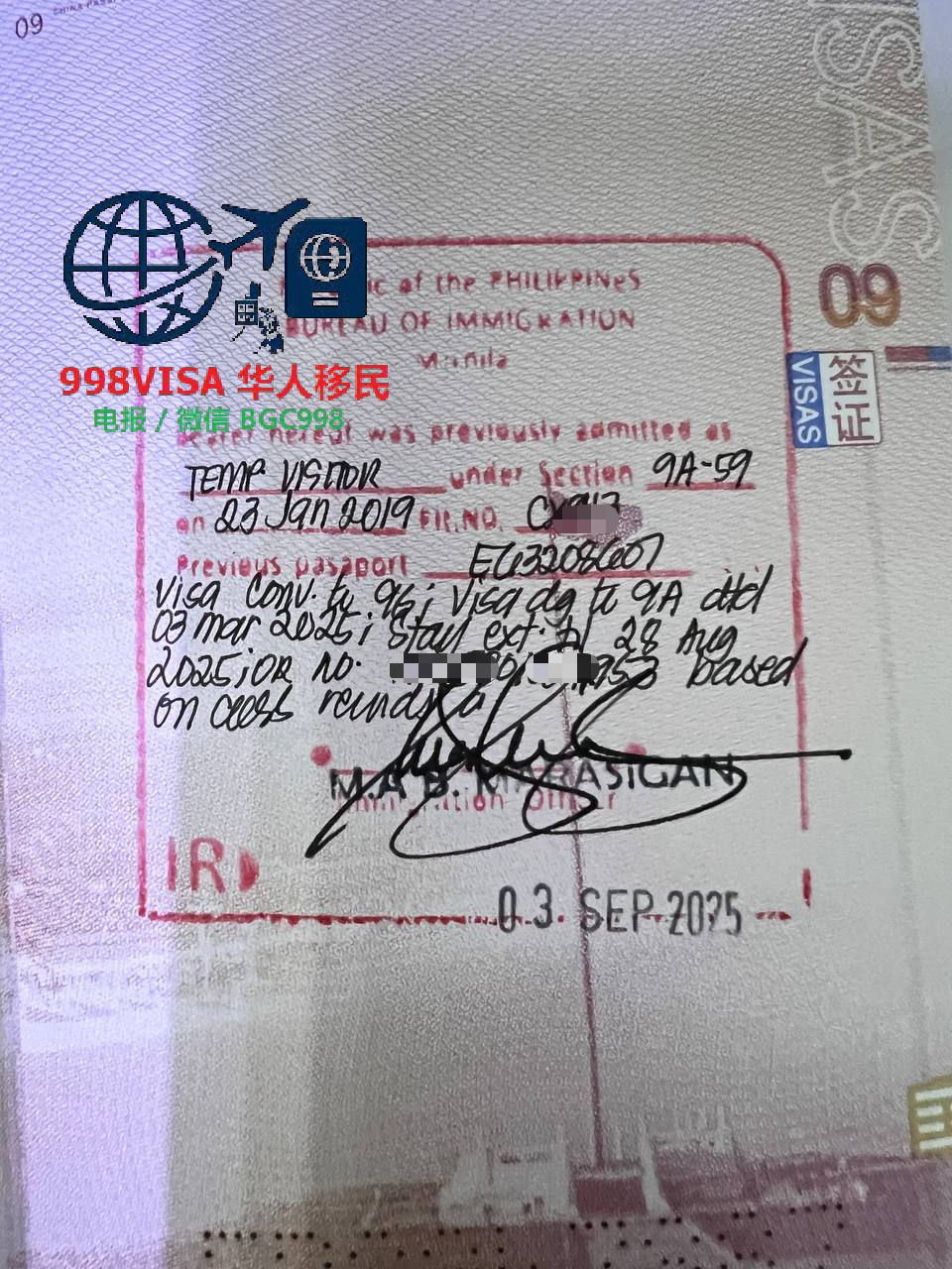 菲律宾乘务签证