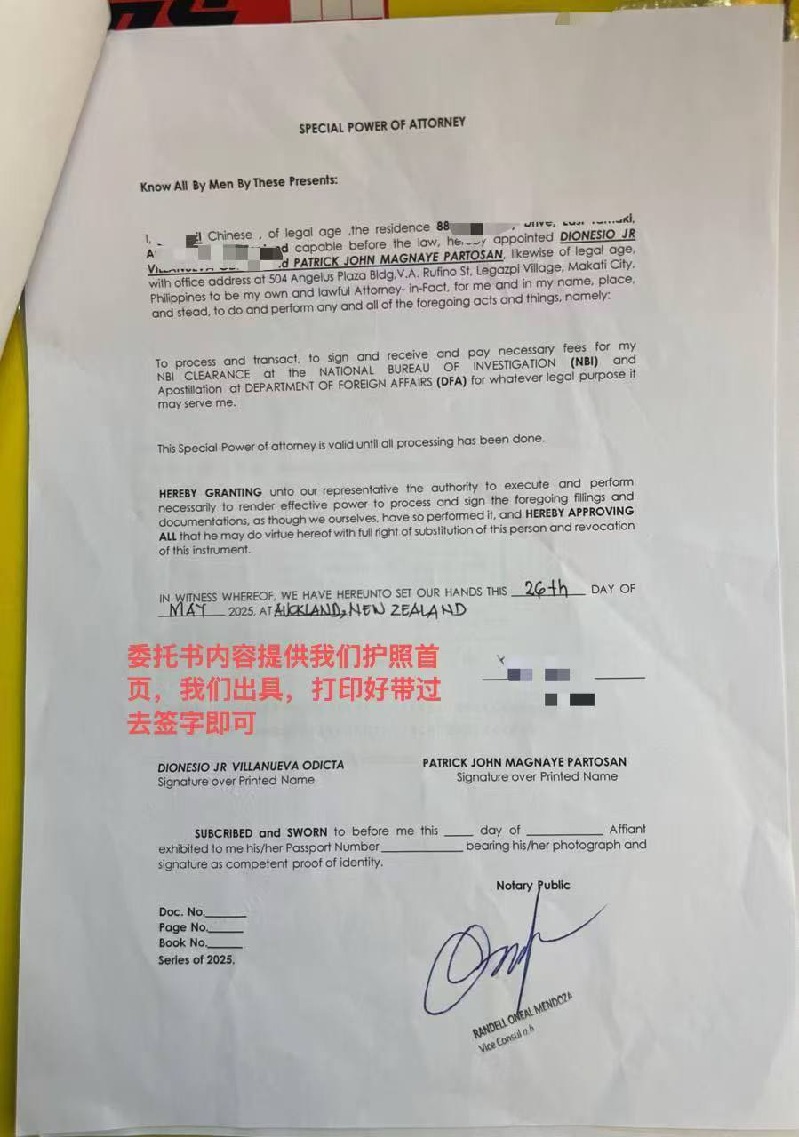 菲律宾聘用合同