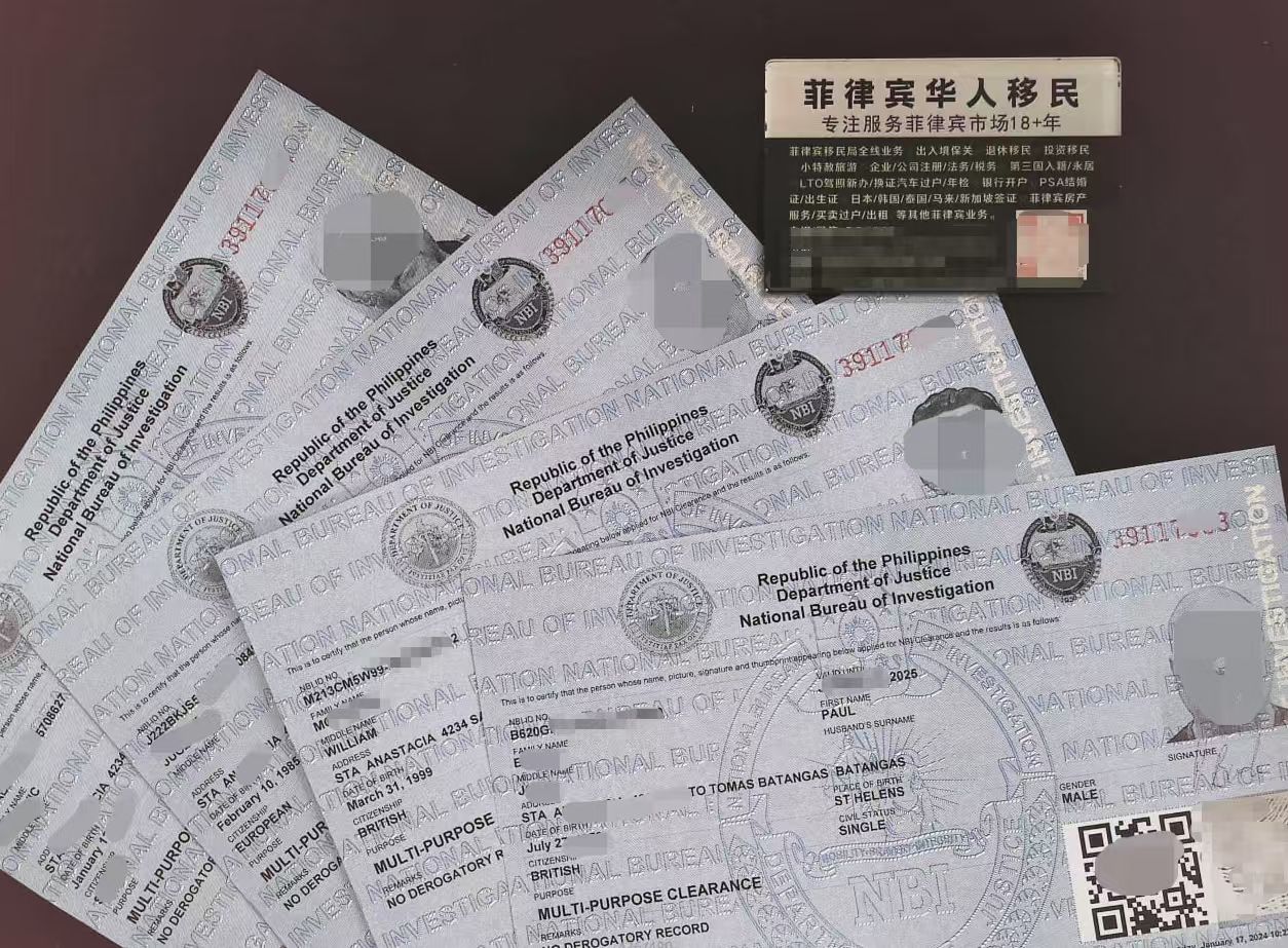 菲律宾移民中介