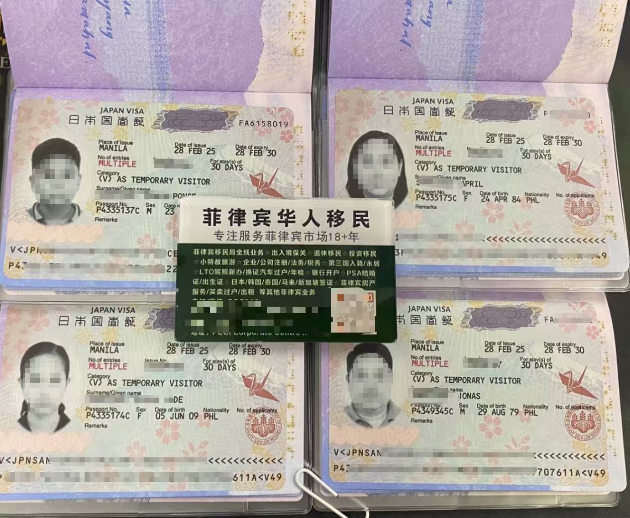 菲律宾护照