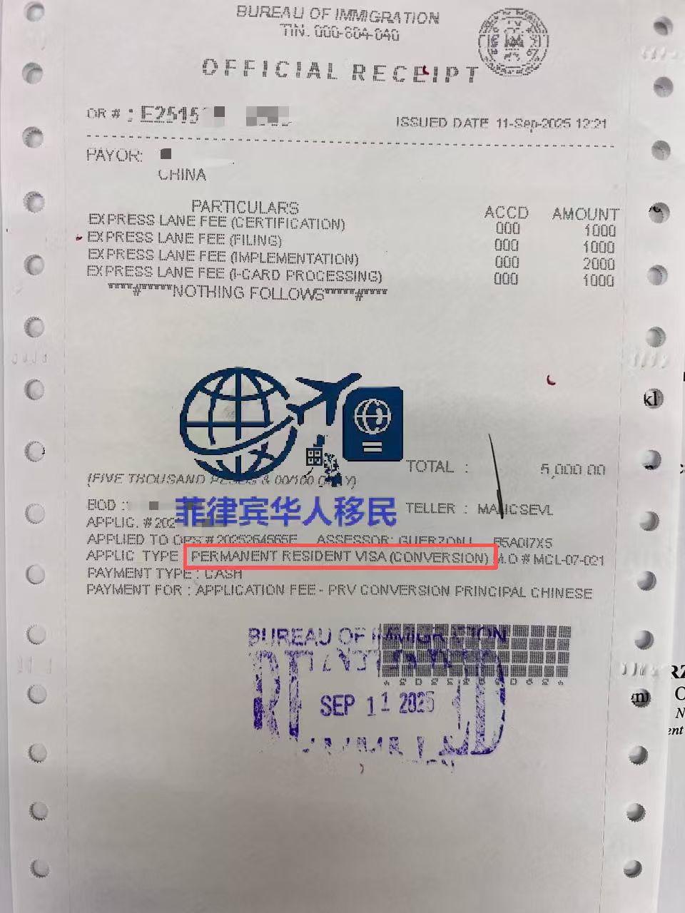菲律宾公司变更