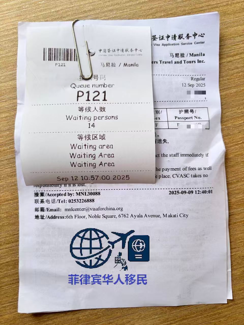 菲律宾专利申请
