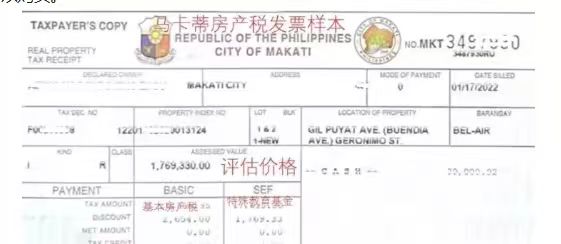菲律宾外交部 DFA