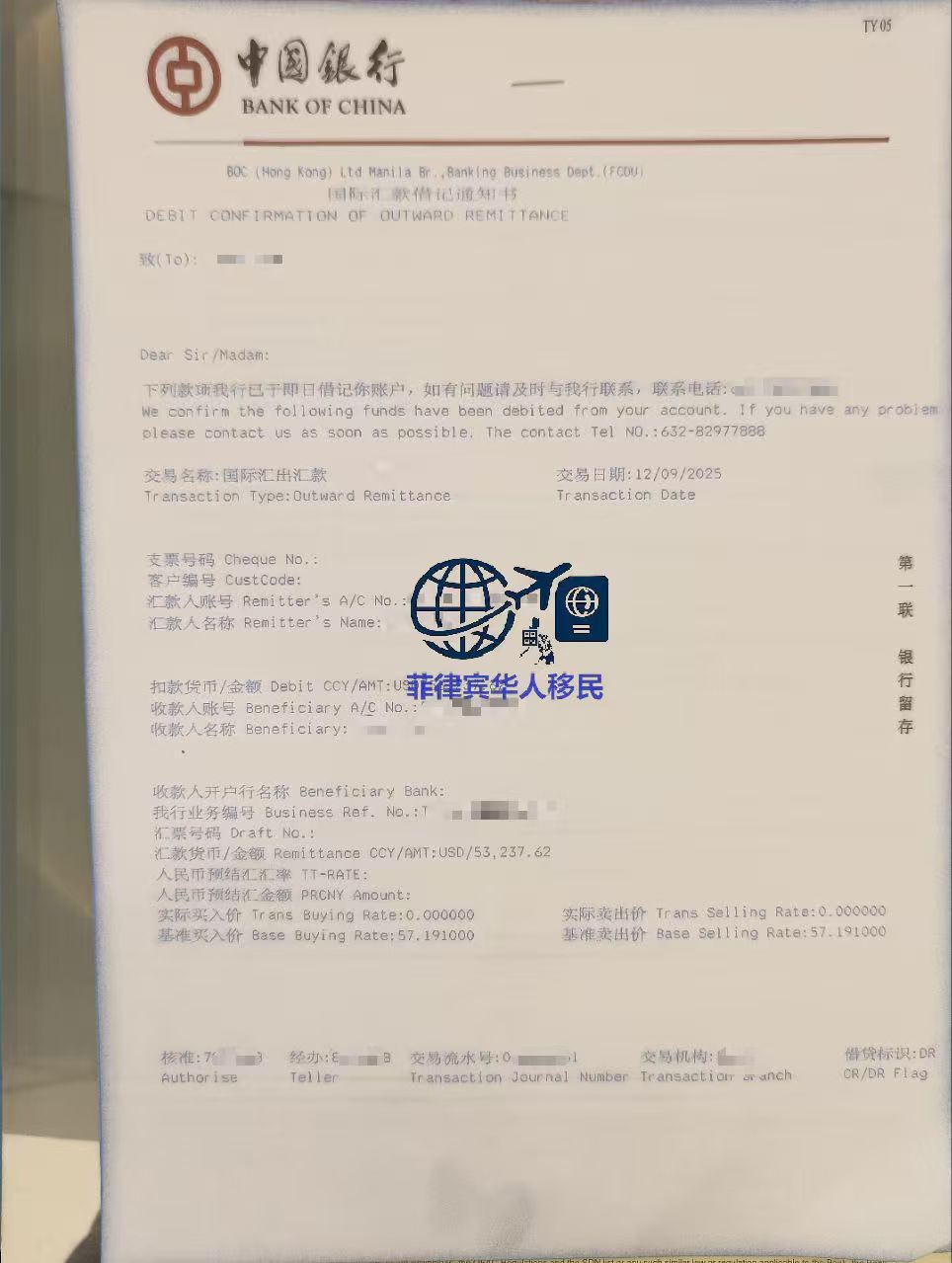 菲律宾 SEC/DTI