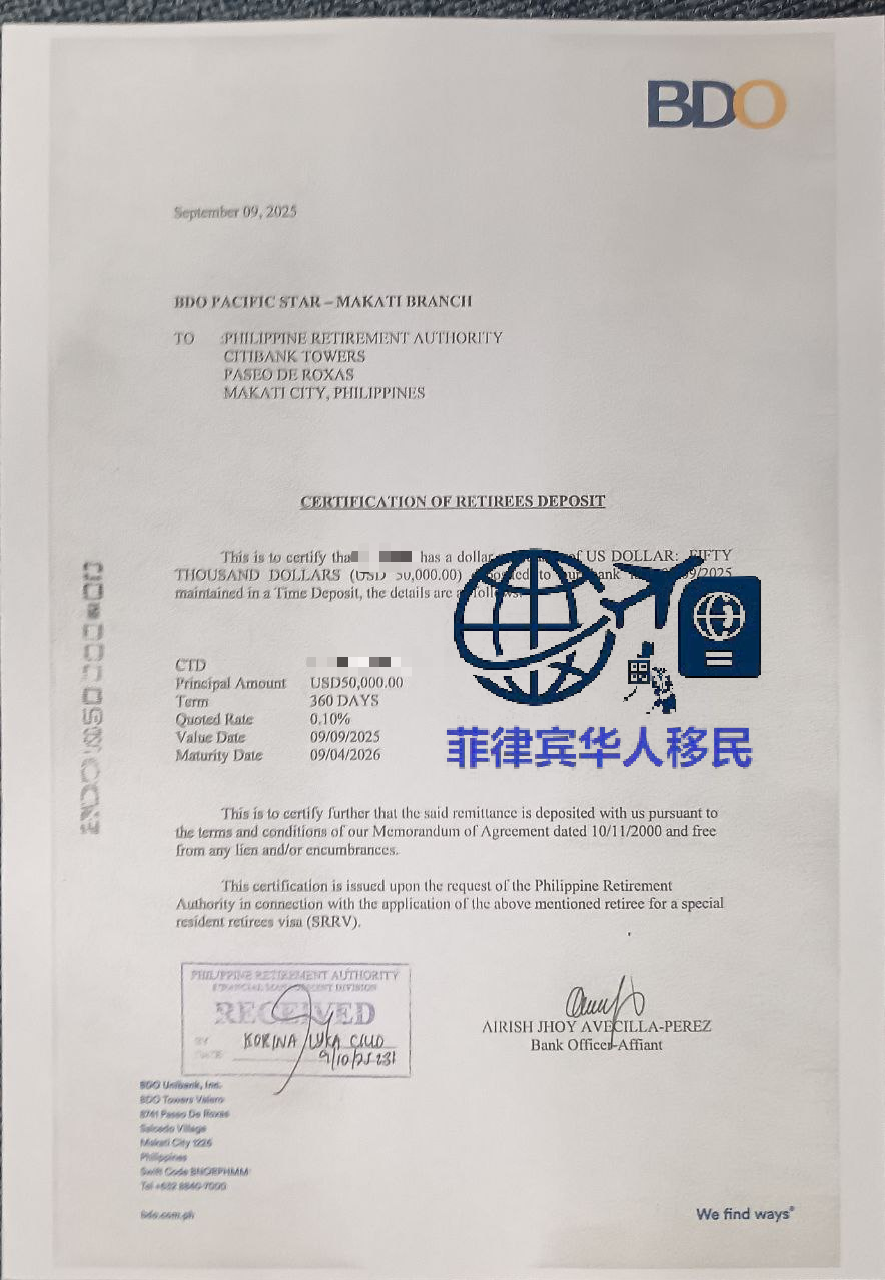 菲律宾SRRV管理局