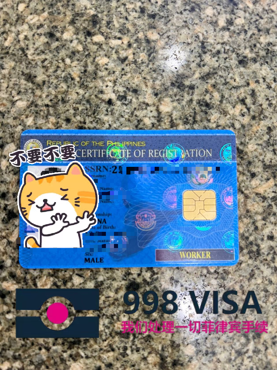菲律宾SRRV退休署