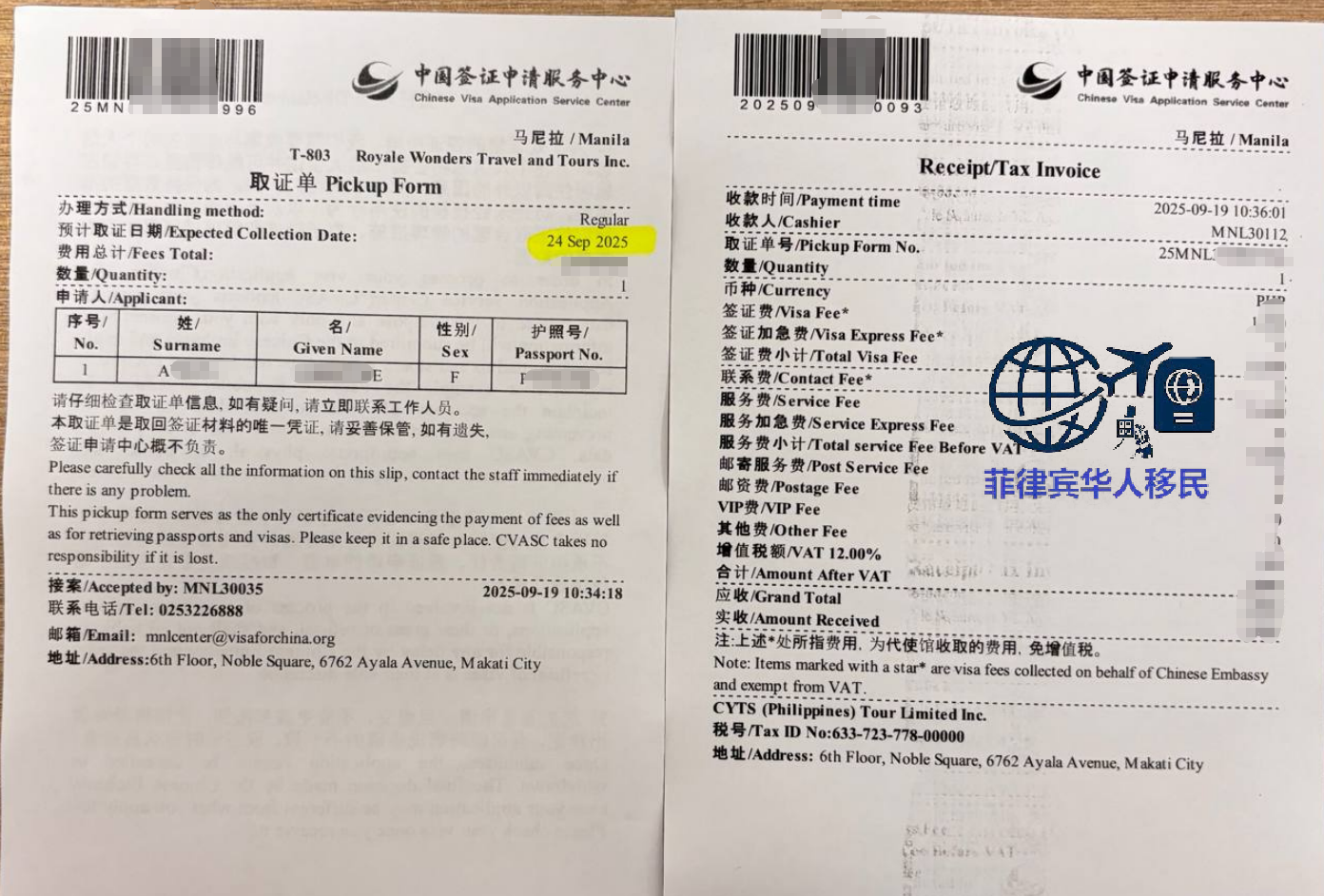 菲律宾SRRV国际学校