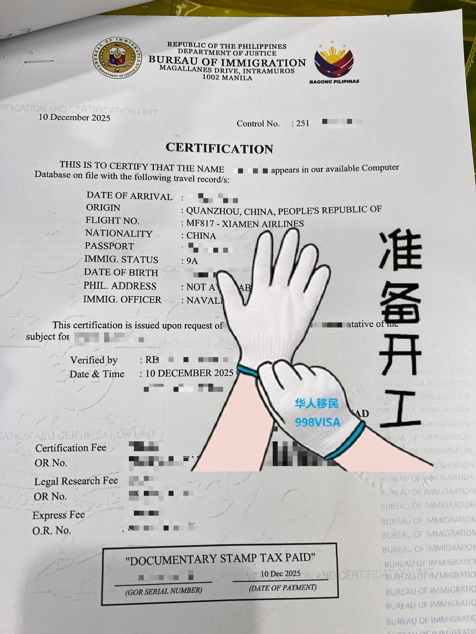 菲律宾退休移民SRRV是什么签证？
