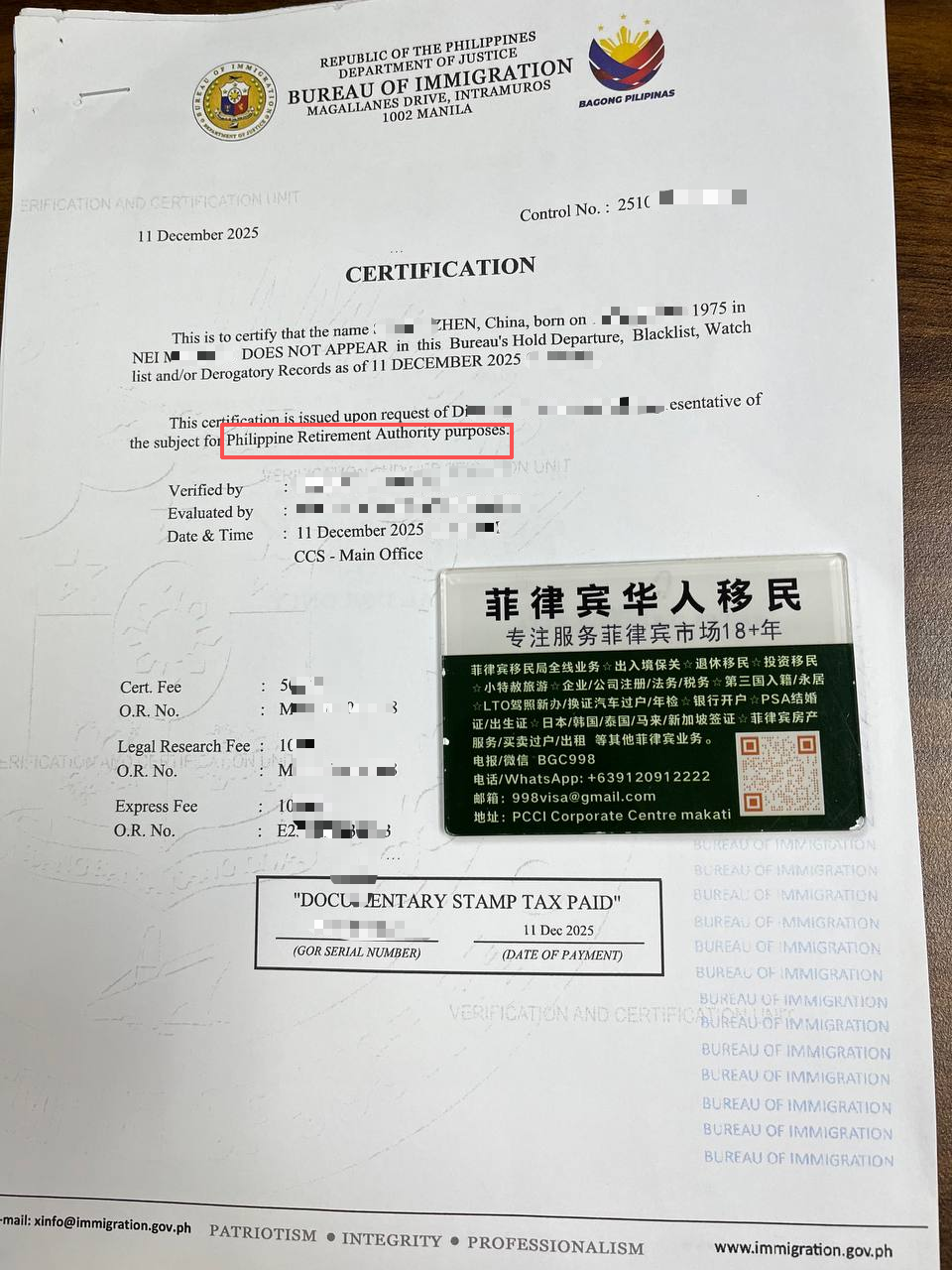 菲律宾退休移民SRRV是否需要体检证明？