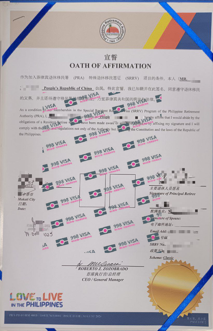 菲律宾退休移民SRRV与菲律宾婚签13A有什么区别？