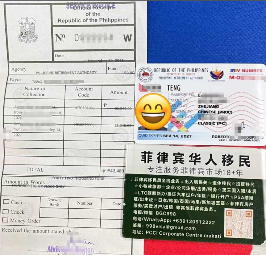 菲律宾退休移民SRRV是否需要每年缴纳年费？