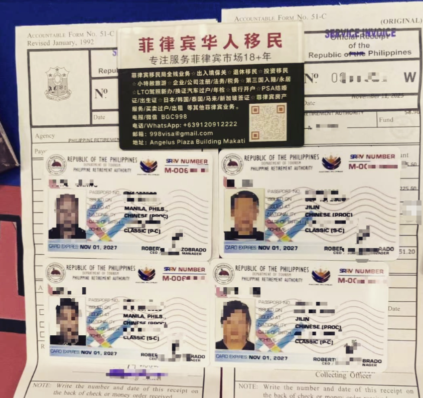 菲律宾退休移民SRRV是否会影响申请其他国家签证？
