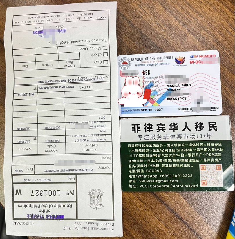 菲律宾退休移民SRRV是否需要菲律宾担保人？