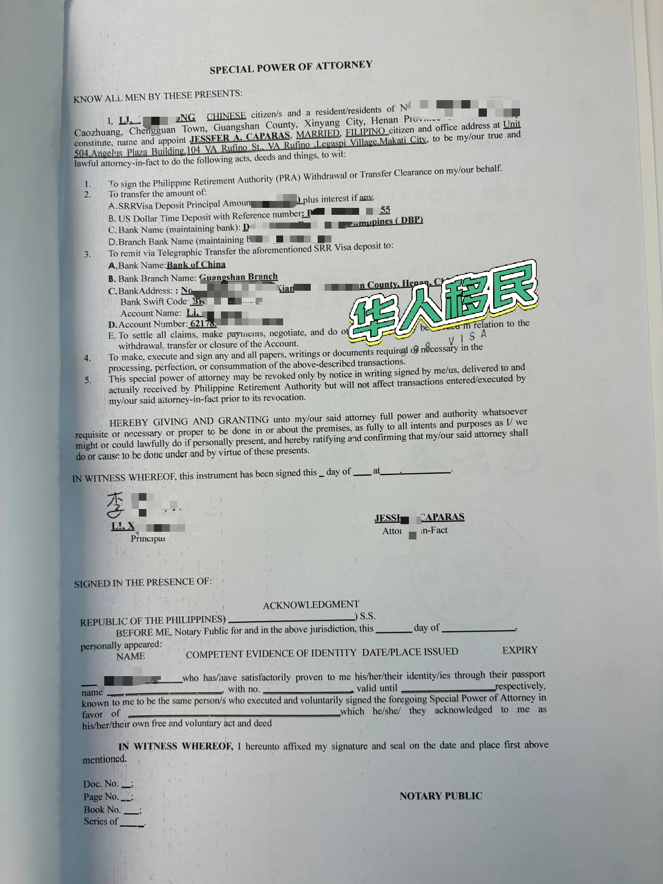 菲律宾退休移民SRRV申请需要满足哪些基本条件？