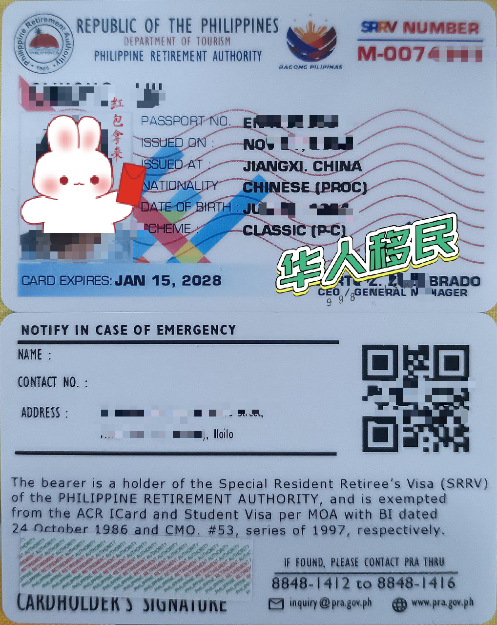 菲律宾退休移民SRRV的2万美元存款可以提现吗？