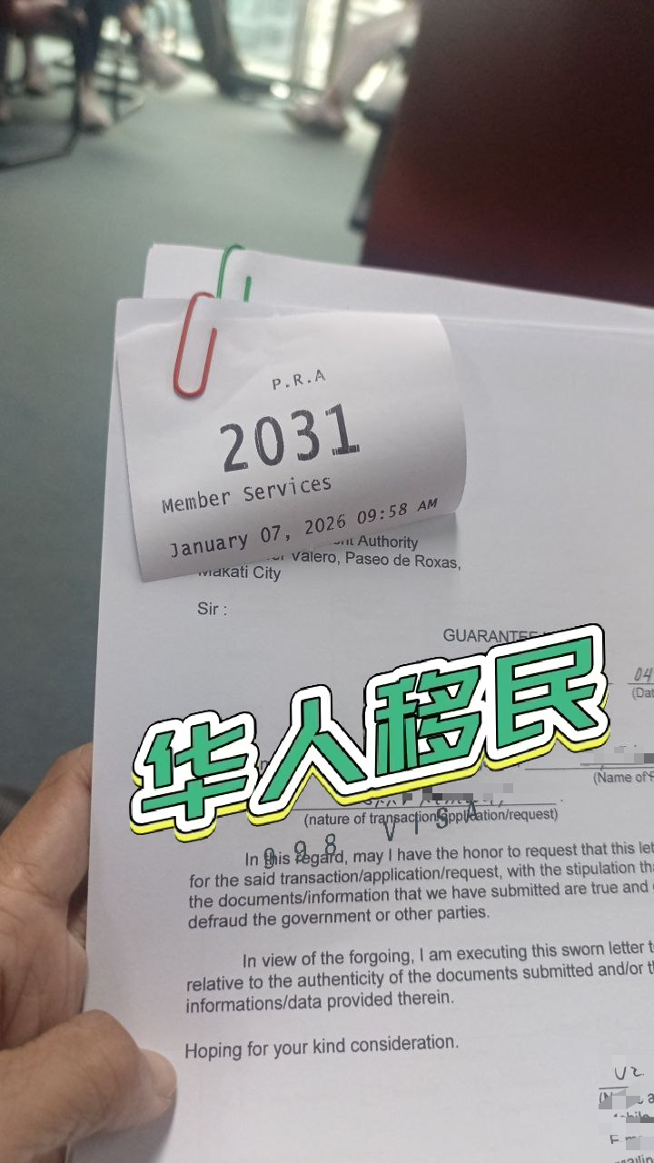 菲律宾退休移民SRRV是否可以带配偶一起申请？