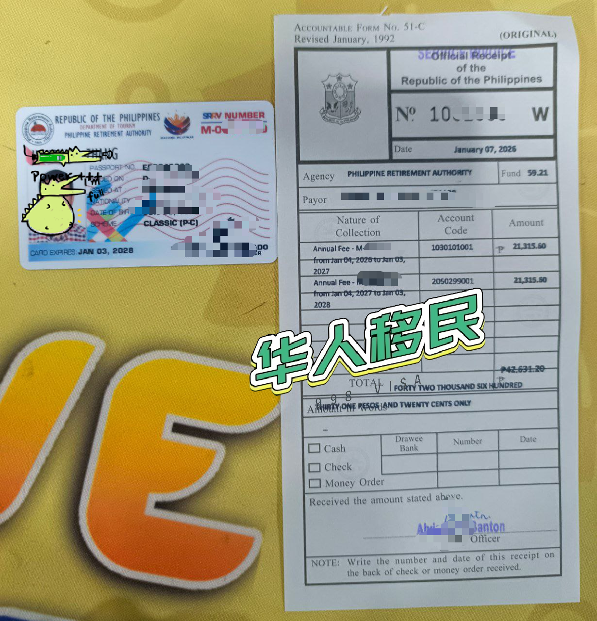 菲律宾退休移民SRRV家属是否需要无犯罪证明？