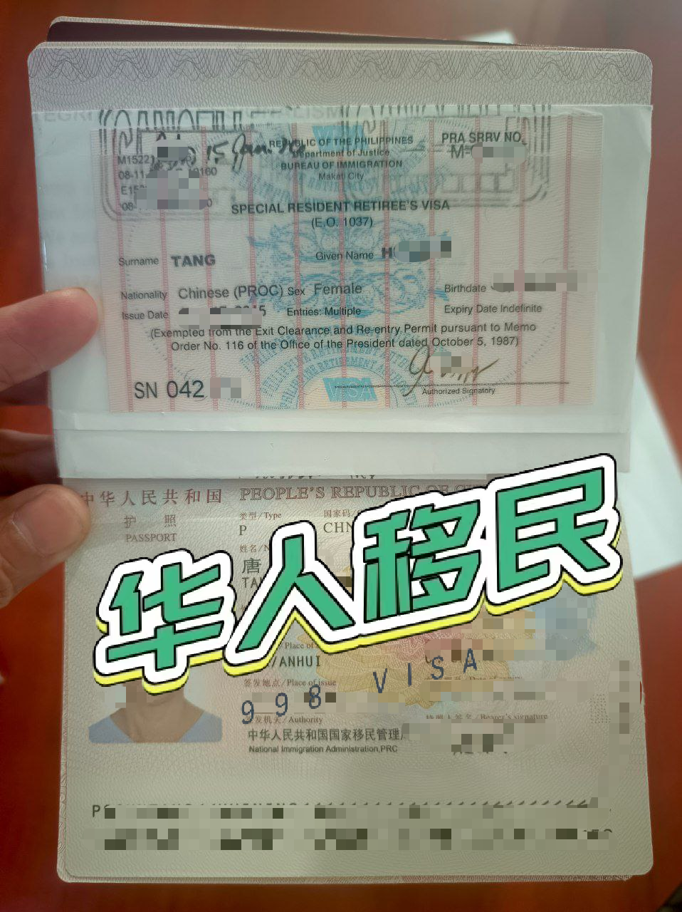 菲律宾退休移民SRRV是否需要每年续签？