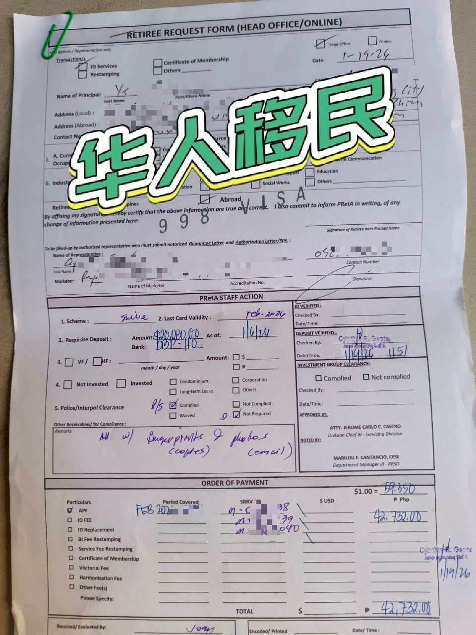 菲律宾退休移民SRRV是否有居住时间要求？