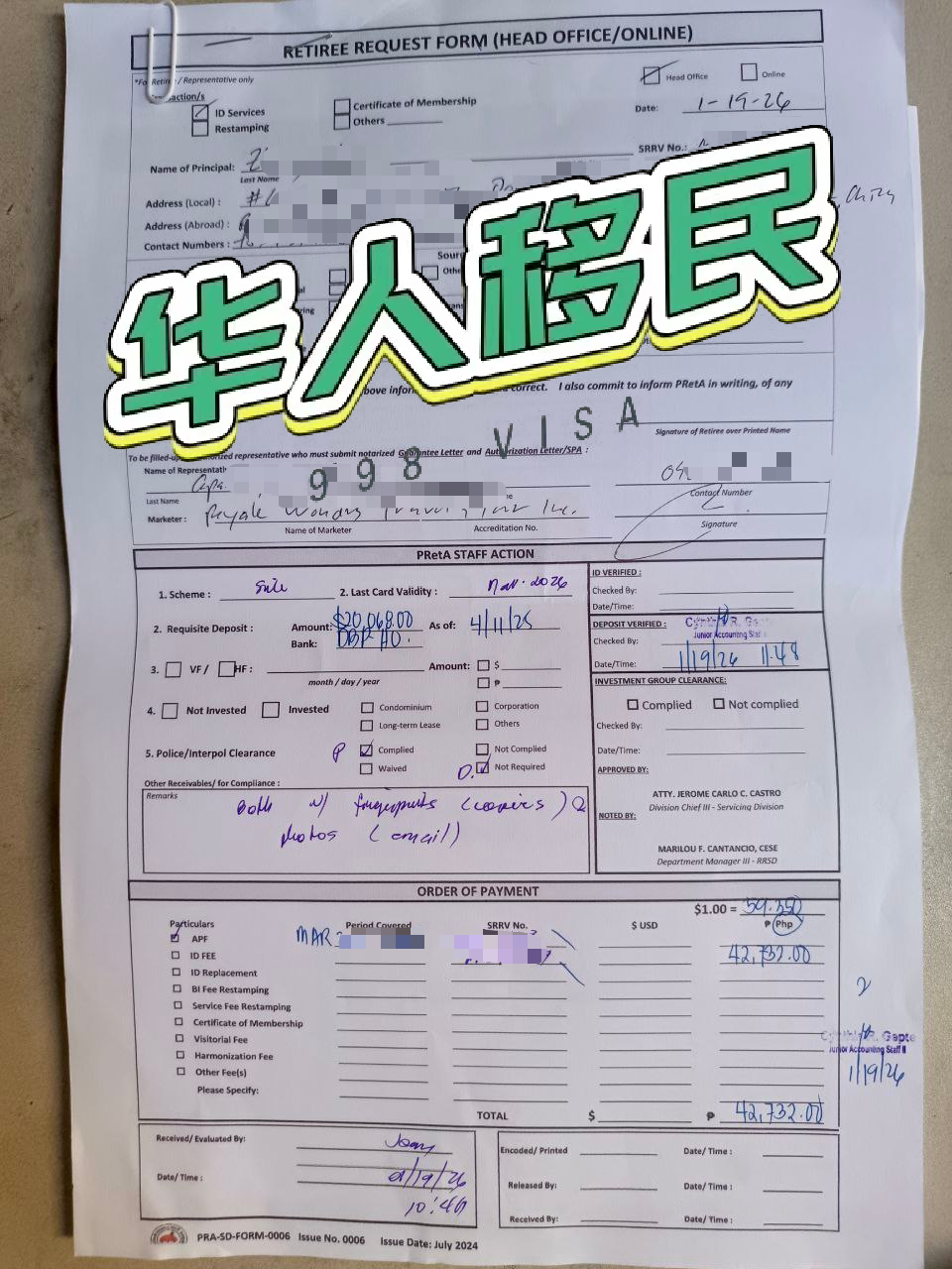 菲律宾退休移民SRRV是否可以自由出入境？
